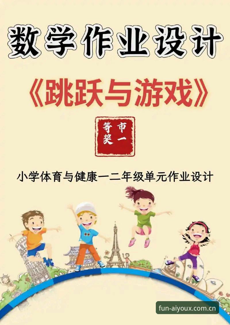 揭秘爱游戏体育竞技攻略：5个实战技巧让你胜率翻倍的真相