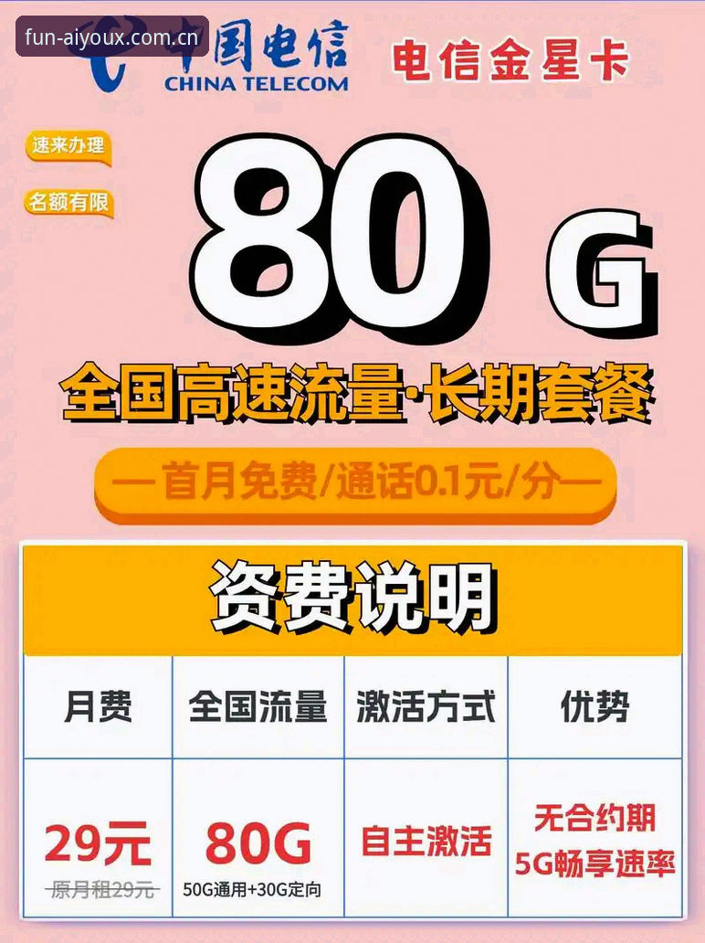 爱游戏平台新手注册登录教程：从下载到畅玩的完整指南